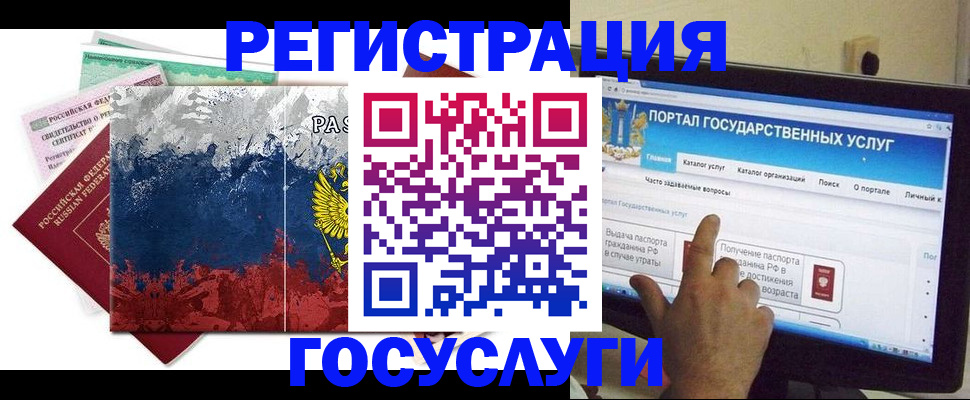 временная регистрация собственник в Тобольске
