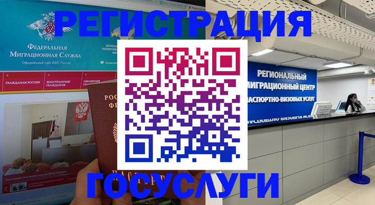 временная регистрация надежно в Тобольске