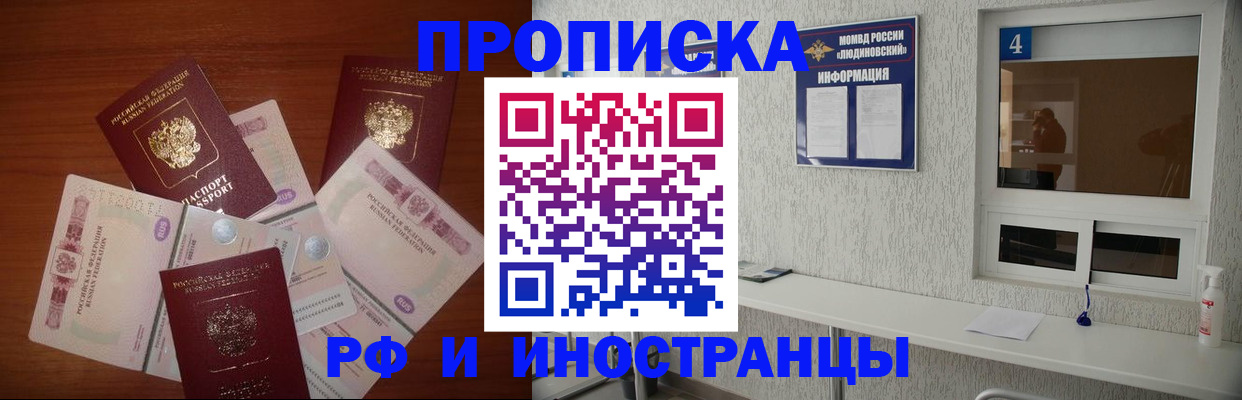 прописка ребенка в Тобольске