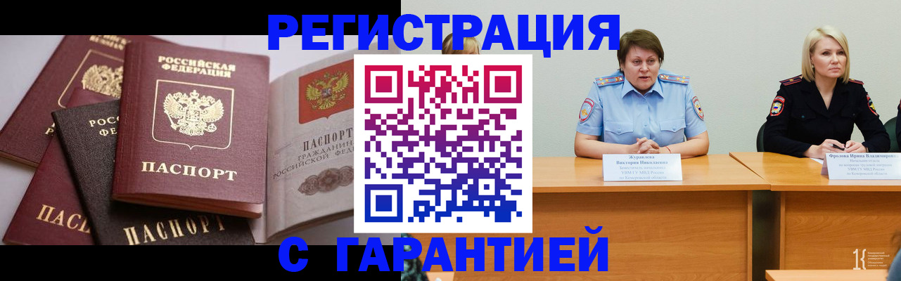 регистрация для дет. сада в Тобольске